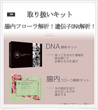 取り扱いキット